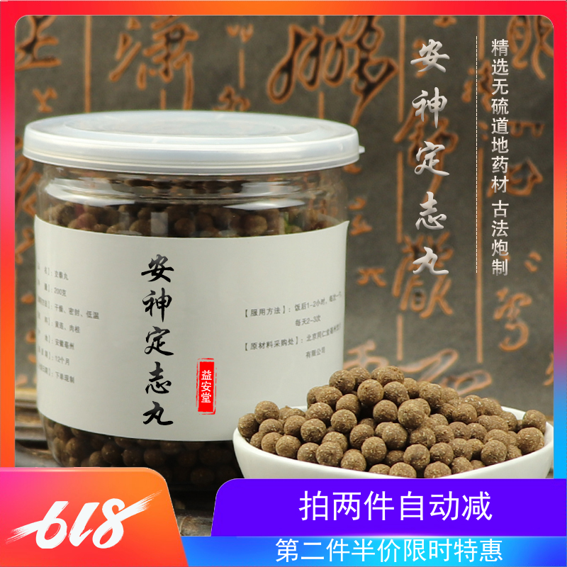 Anshen Ding Zhi pill 200g20 The amount of days Tongrentang quality Palpitations Upset insomnia Calm the nervesin the Traditional nourishing food , Medicinal and Edible Food , Other Medicinal and Edible Food category - from Buy2taobao.com to provide professional Taobao agent buy service