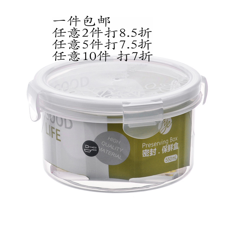 S & P industry 550ML circular Moisture-proof Sealed box Plastic Crisper Microwave Oven Lunch box Snack boxes Bento Box 1203in the Tableware , Fresh container/Fresh Containers , Crisper category - from Buy2taobao.com to provide professional Taobao agent buy service