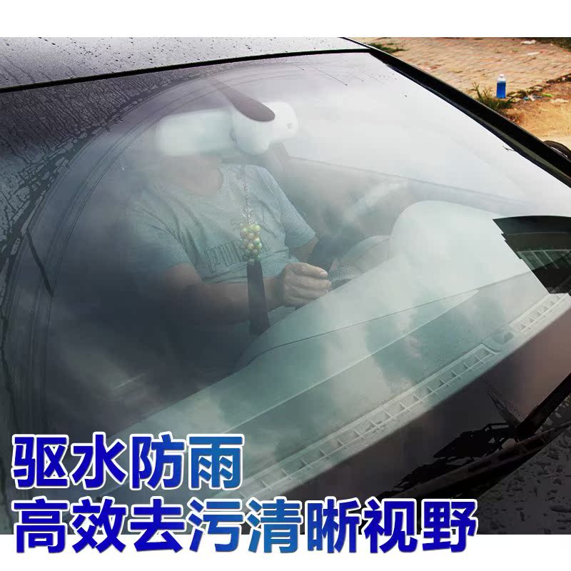 汽车玻璃水雨刷精车用风挡夏季冬季防冻清洁去油四季通用包邮在类目 汽车/用品/配件/改装, 汽车美容/保养/维修, 汽车养护品, 玻璃水中 - 来自Buy2taobao.com提供专业的淘宝代购服务