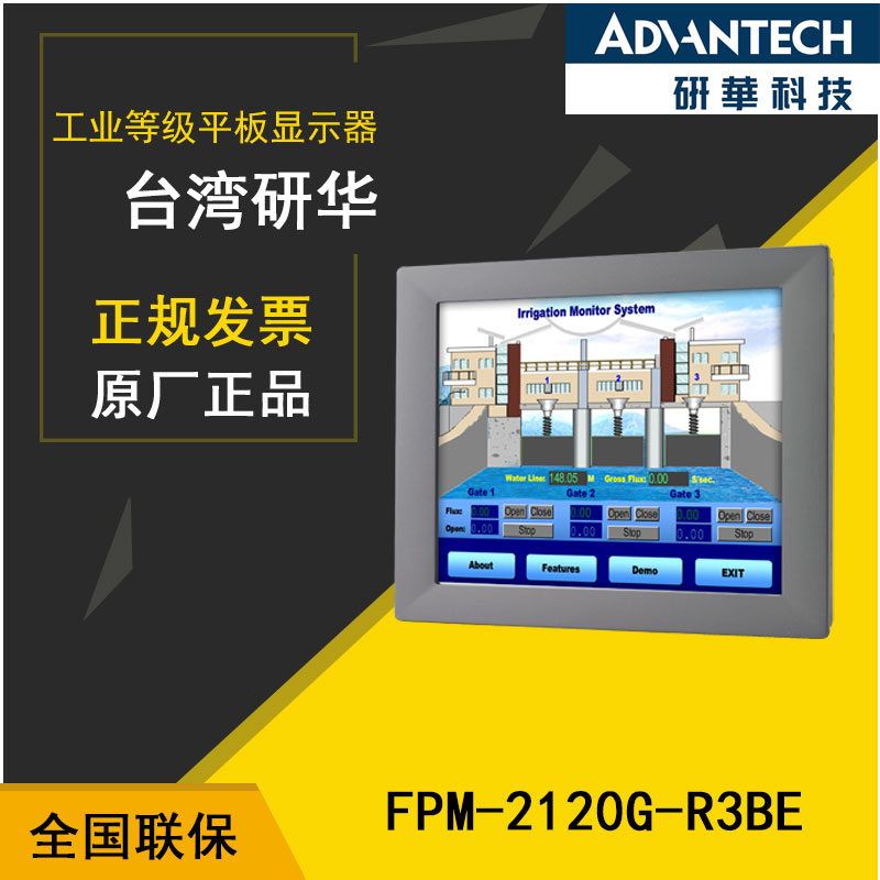 研华正品FPM-2120G-R3BE 12寸SXGA 液晶显示屏工业显示器钢化玻璃在类目 电脑硬件/显示器/电脑周边, 电脑周边, CRT显示器中 - 来自Buy2taobao.com提供专业的淘宝代购服务