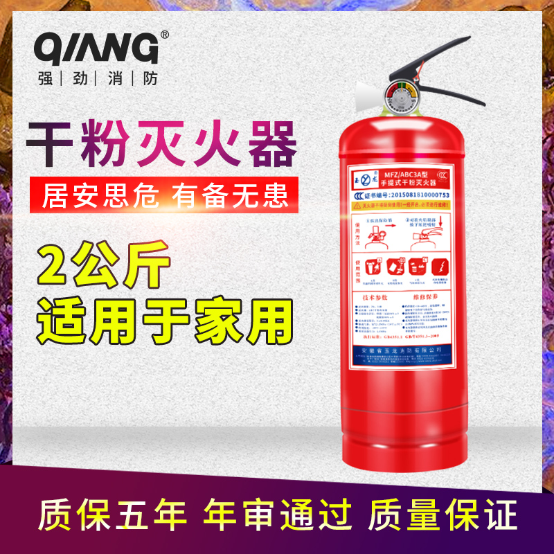 车载灭火器车用2KG年检小型灭火器便携汽车灭火器消防器材包邮|msdalam kategori kereta/artikel/Fitting/Refit, Auto aksesori/dalam Barang Kemas, Memandu barang-barang peribadi, alat pemadam api kereta - dari Buy2taobao.com untuk memberikan perkhidmatan ejen Taobao profesional membeli