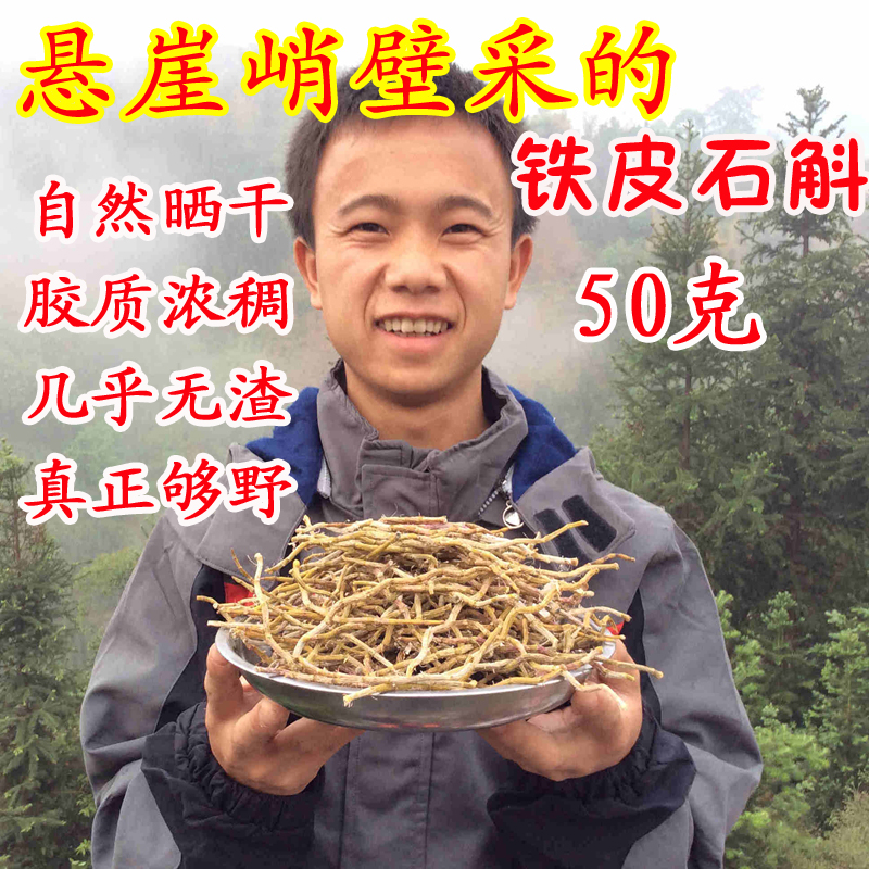 Tin Dendrobium quality goods Super 50g natural Season pure Tin Dendrobium Fengdou Colloid almostin the Traditional nourishing food , Dendrobium/Fengdou category - from Buy2taobao.com to provide professional Taobao agent buy service
