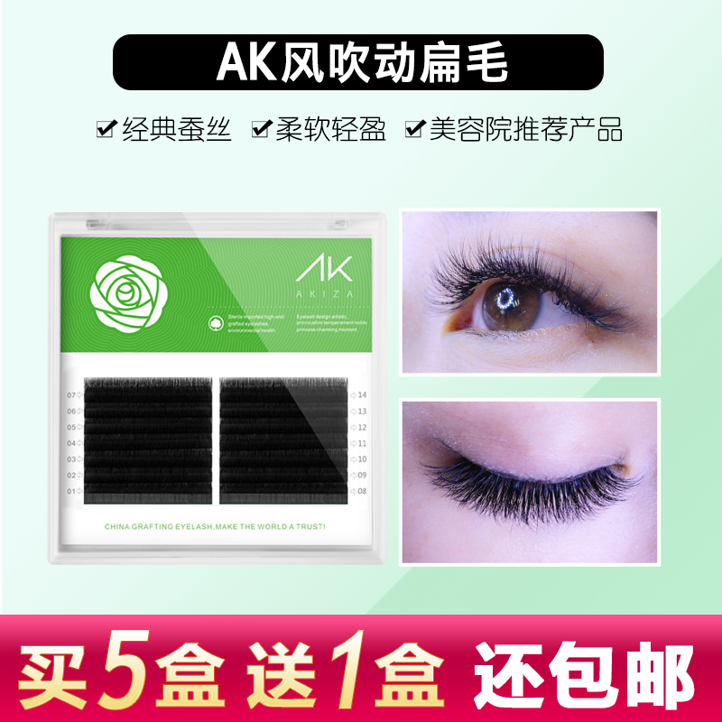 新款韩国AK阿卡姿嫁接睫毛种植扁毛黑亮浓密孕妇防过敏 扁毛在类目 彩妆/香水/美妆工具, 其他美容工具, 化妆/美容工具中 - 来自Buy2taobao.com提供专业的淘宝代购服务
