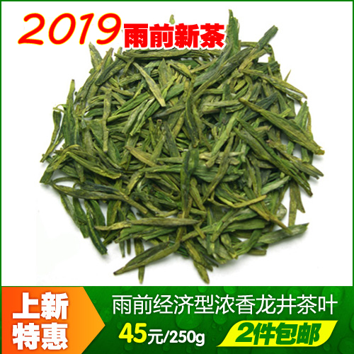 2019新茶浓香经济型高山雨前龙井 浙江高山绿茶 胜西湖龙井茶叶在类目 茶, 绿茶(新), 西湖龙井中 - 来自Buy2taobao.com提供专业的淘宝代购服务