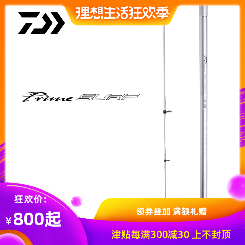 DAIWA达亿瓦 PRIME SURF T 投竿 海钓竿 远抛竿钓鱼竿远投竿 海杆在类目 户外/登山/野营/旅行用品, 垂钓装备, 钓竿中 - 来自Buy2taobao.com提供专业的淘宝代购服务