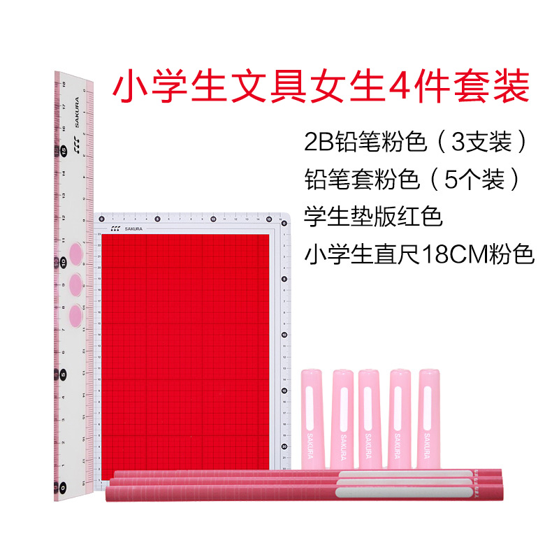 旗艦店日本原裝進口小學生文具鉛筆尺子橡皮鉛筆刀鉛筆延長器男女學生文具4件套7件套裝在類目 電子詞典/電紙書/文化用品, 日常學習用品, 文具套裝/禮盒中 - 來自Buy2taobao.com提供專業的淘寶代購服務
