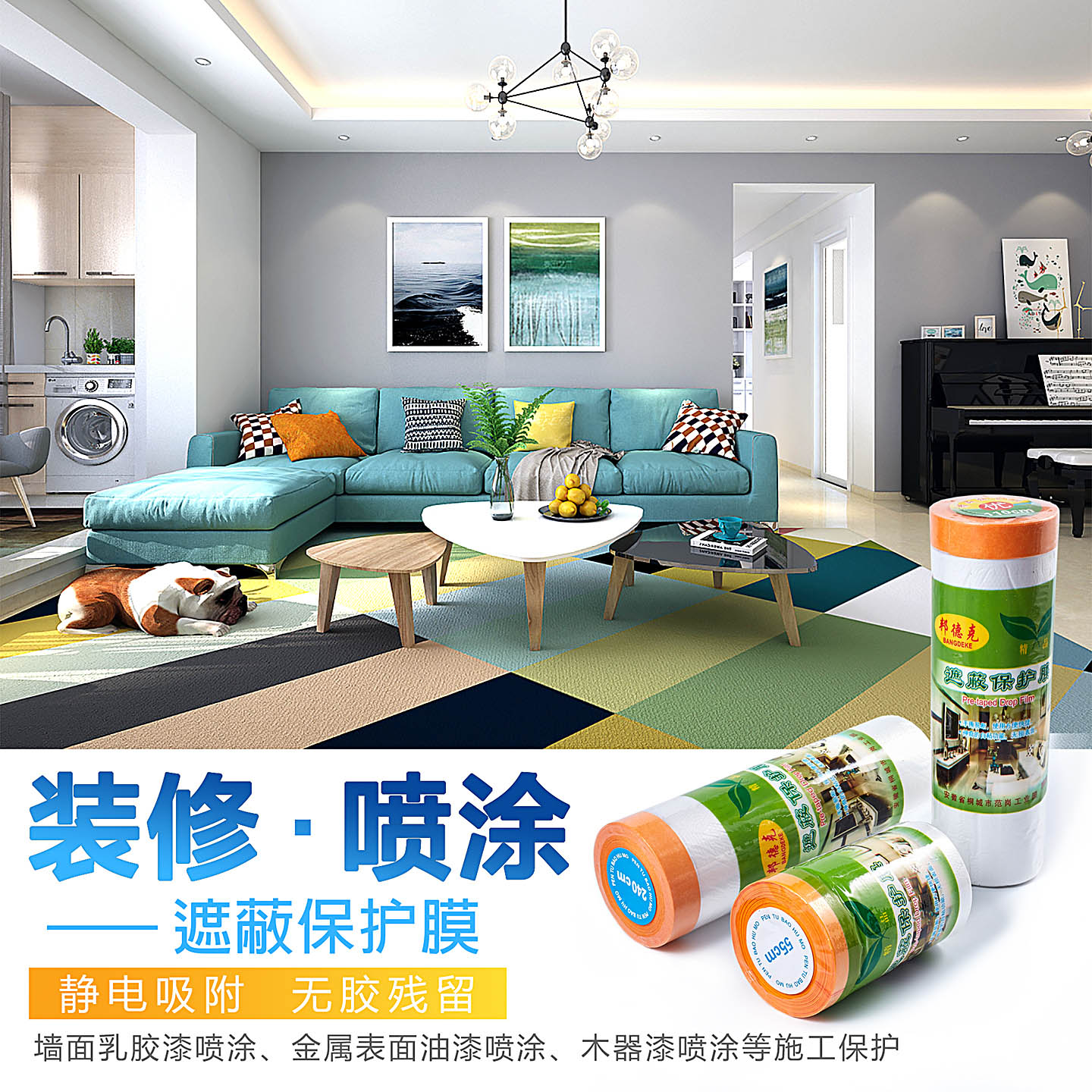 油漆喷涂遮蔽膜和纸美纹纸静电吸附保护膜遮挡膜装修喷漆通用遮盖|ruв категории оборудование/инструменты, ручной инструмент, Инструменты рисования, другие инструменты рисования - от Buy2taobao.com для оказания профессиональной услуги покупки агента Taobao