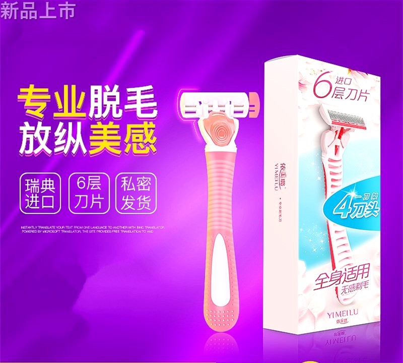 修毛刀无痛女士剃毛刀腿部女性刮毛刀脱毛修眉刀刮毛器女用刀头在类目 个人护理/保健/按摩器材, 美体瘦身, 女士脱毛/剃毛器中 - 来自Buy2taobao.com提供专业的淘宝代购服务