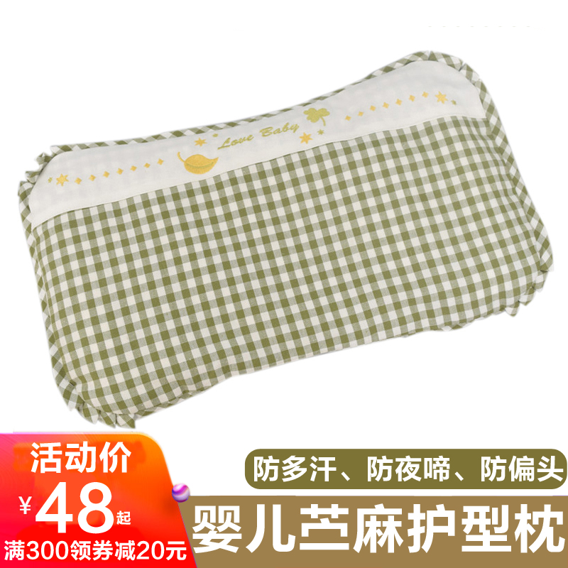 婴儿枕头0-1岁0-3新生儿宝宝防偏头定型枕纠正夏季凉爽透气吸汗在类目 尿片/洗护/喂哺/推车床, 睡袋/凉席/枕头/床品, 婴童枕头/枕芯中 - 来自Buy2taobao.com提供专业的淘宝代购服务