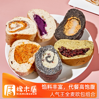 橡木盾欧包全麦面包粗粮芋泥抹茶面包体无糖精无油整箱代早餐网红