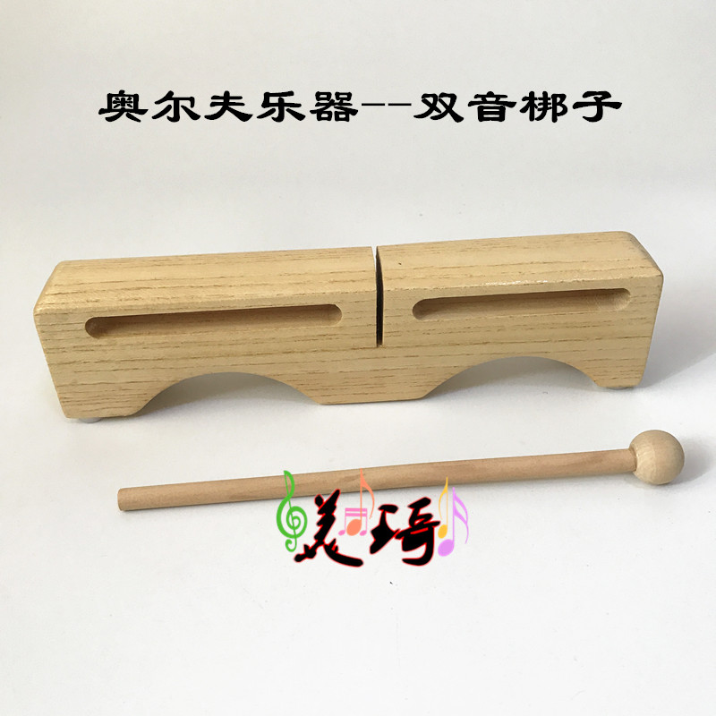 包邮双音梆子民族打击乐器 戏曲梆子戏剧梆子高音梆低音梆子木鱼|ruв категории музыкальный инструмент/гитара/пианино/аксессуары, детские игрушки музыкальный инструмент, детей ударных инструментов - от Buy2taobao.com для оказания профессиональной услуги покупки агента Taobao