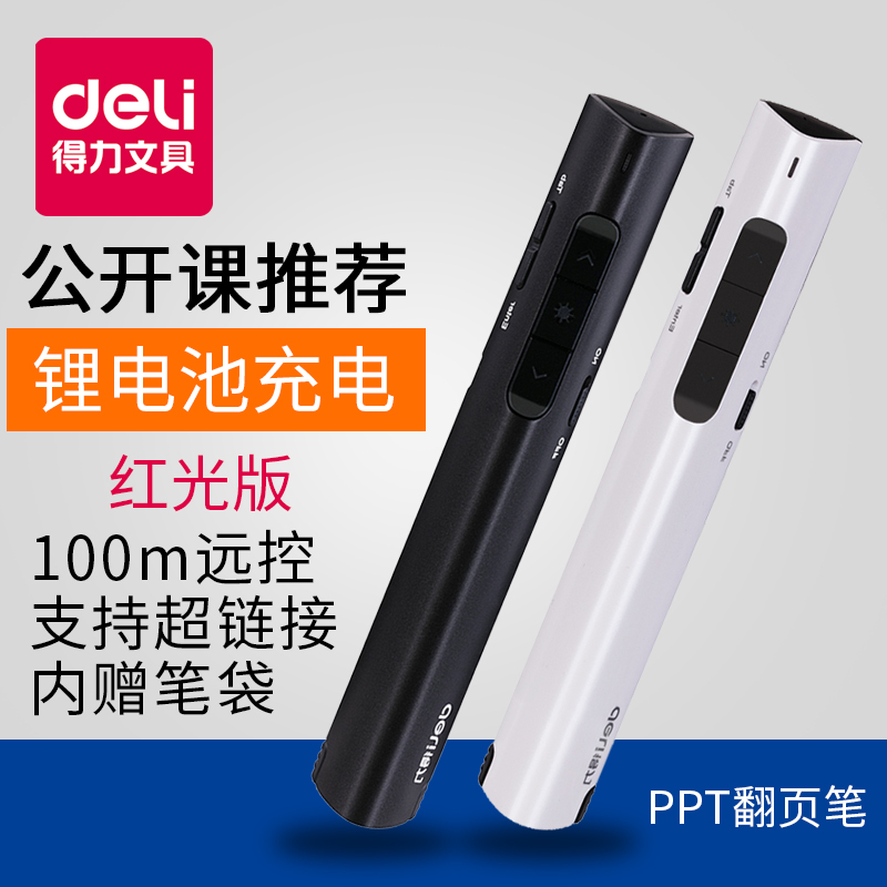 Effective 2801 Laser projection pen ppt Page document charge Remote Pen teaching Electronic pen Pointer Demonstratorin the Office Equipment/Consumables/Related Services , Projector Accessories , Flip laser pointer category - from Buy2taobao.com to provide professional Taobao agent buy service