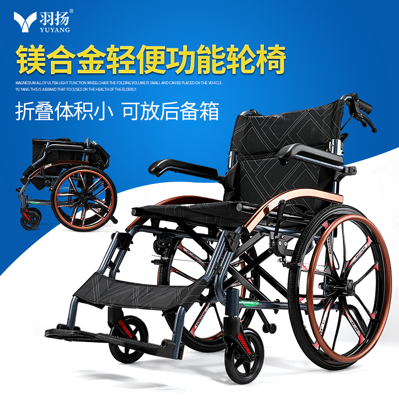 Yu Yang the elderly wheelchair fold light children wheelbarrow old age Ultralight Portable Disabled person travel Scooterin the OTC Drug/Medical Devices/Planning supplies , Medical Devices , Wheelchair category - from Buy2taobao.com to provide professional Taobao agent buy service
