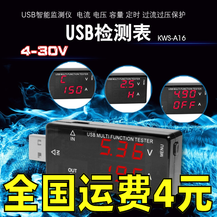 USB电压电流测试仪 USB测试表 手机充电测试表带定时过流保护在类目 3C数码配件, 电子元器件市场, 电子元件, 其它元器件中 - 来自Buy2taobao.com提供专业的淘宝代购服务