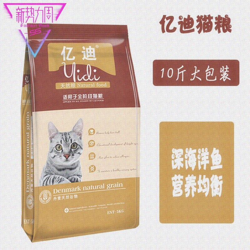 亿迪猫粮10斤5kg海洋三文鱼味幼猫食20大包成猫流浪猫咪老年猫粮|msdalam kategori peralatan pejabat/Supplies/Perkhidmatan yang berkaitan, Packaging Equipment/Tanda-tanda dan bekalan, beg Parcel/beg - dari Buy2taobao.com untuk memberikan perkhidmatan ejen Taobao profesional membeli