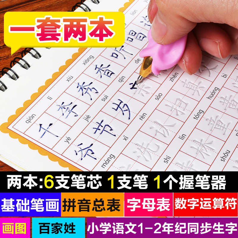 儿童字帖 学前幼儿园凹槽启蒙练字贴板本小学生文具魔幻法写字帖在类目 玩具/童车/益智/积木/模型, 学习/实验/绘画文具, 描红本/涂色本中 - 来自Buy2taobao.com提供专业的淘宝代购服务