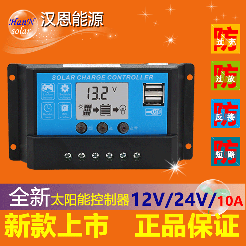 太阳能控制器12V24V10A双USB手机充电家用发电太阳能电池板控制器在类目 五金/工具, 太阳能电池, 太阳能充电器中 - 来自Buy2taobao.com提供专业的淘宝代购服务