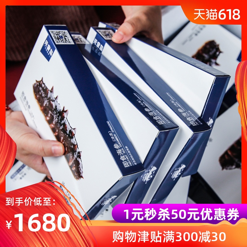 元宝岛大连底播即食海参新鲜活辽参刺参2400g海渗海鲜礼盒单个装在类目 水产肉类/新鲜蔬果/熟食, 海鲜/水产品/制品, 海参中 - 来自Buy2taobao.com提供专业的淘宝代购服务