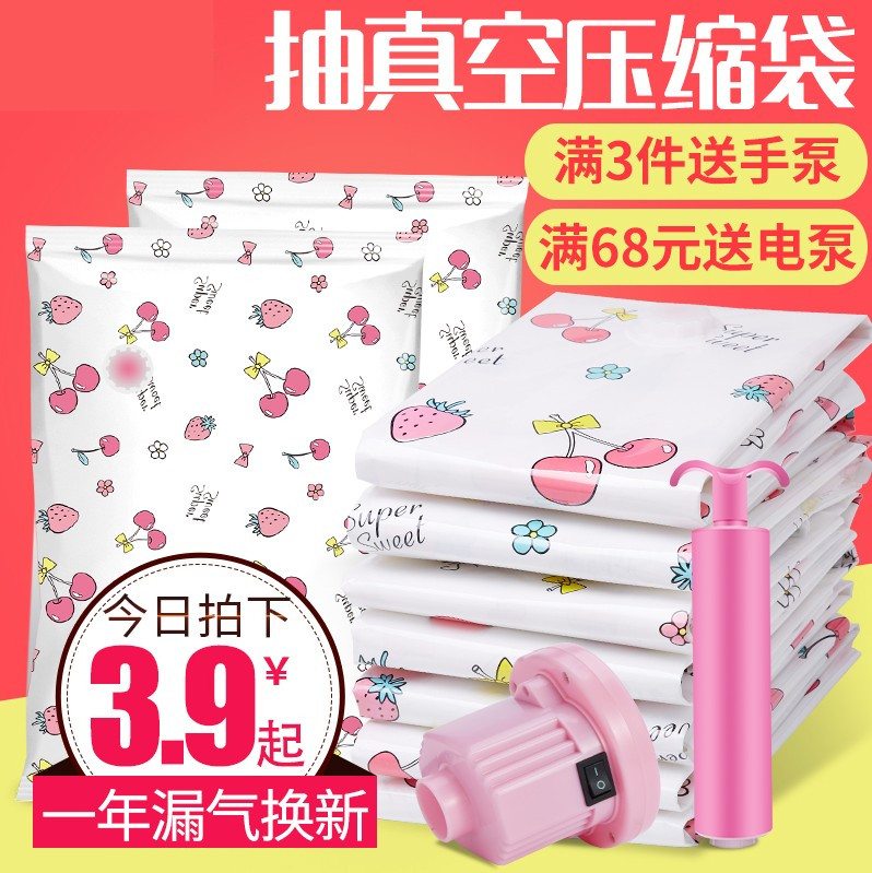 抽气真空压缩袋棉被子被褥抽气衣物衣服整理袋收纳袋多尺寸压缩袋|ruв категории получать отделка, семьи, хранения приборов, сумка, сжатие мешок - от Buy2taobao.com для оказания профессиональной услуги покупки агента Taobao