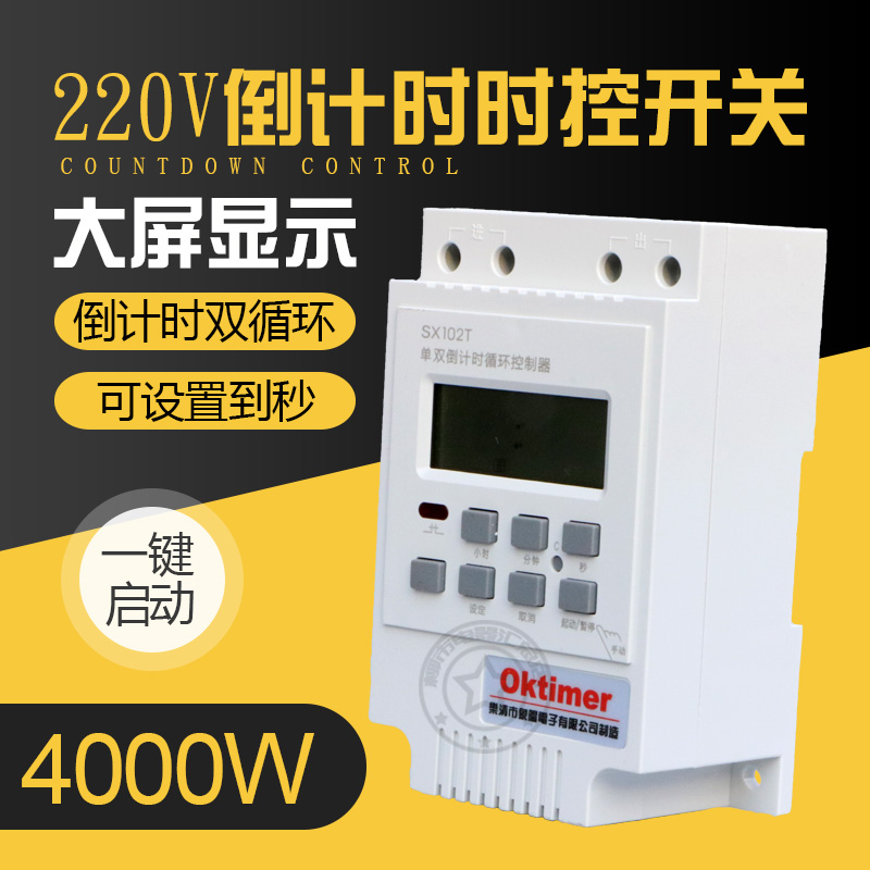 SX102T微电阻时控开关 单双倒计时控制器220V 秒控循环定时开关在类目 电子/电工, 智能家居系统, 智能开关中 - 来自Buy2taobao.com提供专业的淘宝代购服务