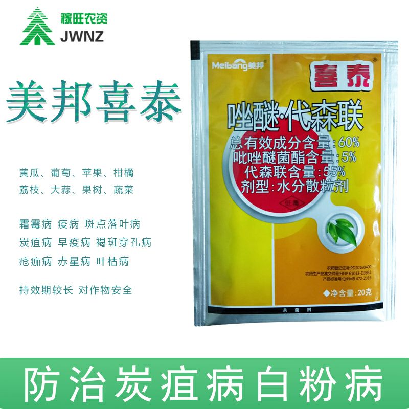 Hi Thailand Pyrazole downy mildew Epidemic disease Anthrax Specially good effect Hundred Thai bactericide quality goodsin the Agricultural goods , Pesticide , Antiseptic category - from Buy2taobao.com to provide professional Taobao agent buy service