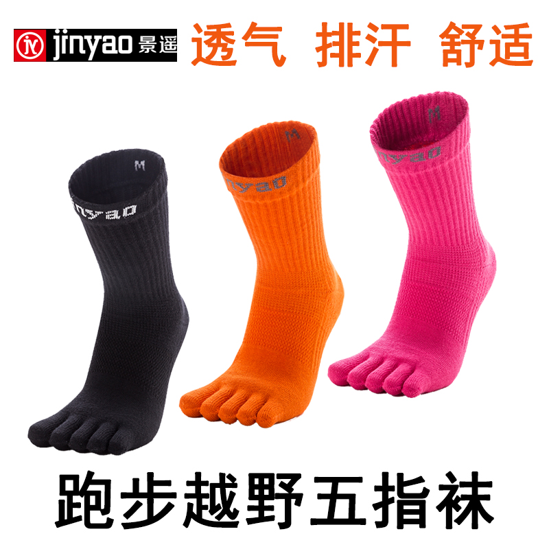 景遥jinyao3.0越野跑步压缩五指袜Coolmax马拉松跑步徒步防臭袜|msdalam kategori beg sukan/pakej luar/Fitting, sarung kaki sukan - dari Buy2taobao.com untuk memberikan perkhidmatan ejen Taobao profesional membeli