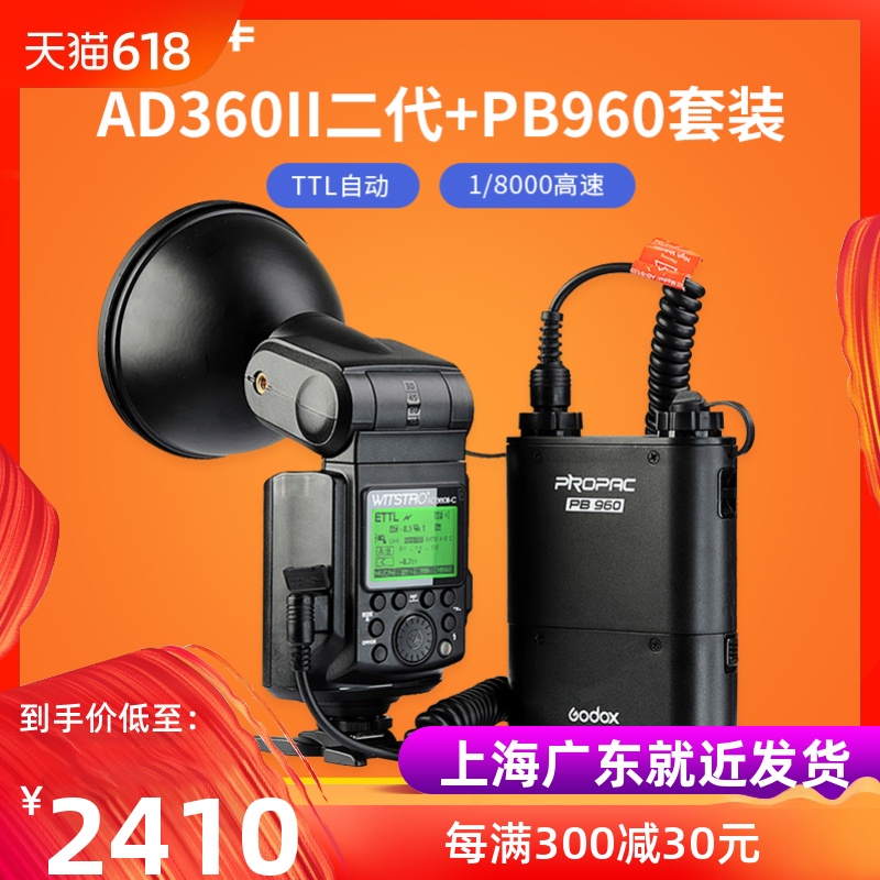 神牛威客AD360 II二代外拍摄影灯佳能TTL高速锂电机顶相机闪光灯 6D外置离机外拍闪光灯|msdalam kategori Aksesori Digital 3C, SLR/aksesori tunggal kamera, flash, kamera Flash - dari Buy2taobao.com untuk memberikan perkhidmatan ejen Taobao profesional membeli
