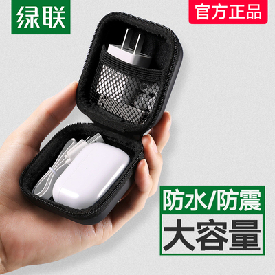 绿联耳机收纳盒数码u盘包数据线手机充电器充电头收纳袋迷你盒子便携小巧蓝牙耳机收纳包