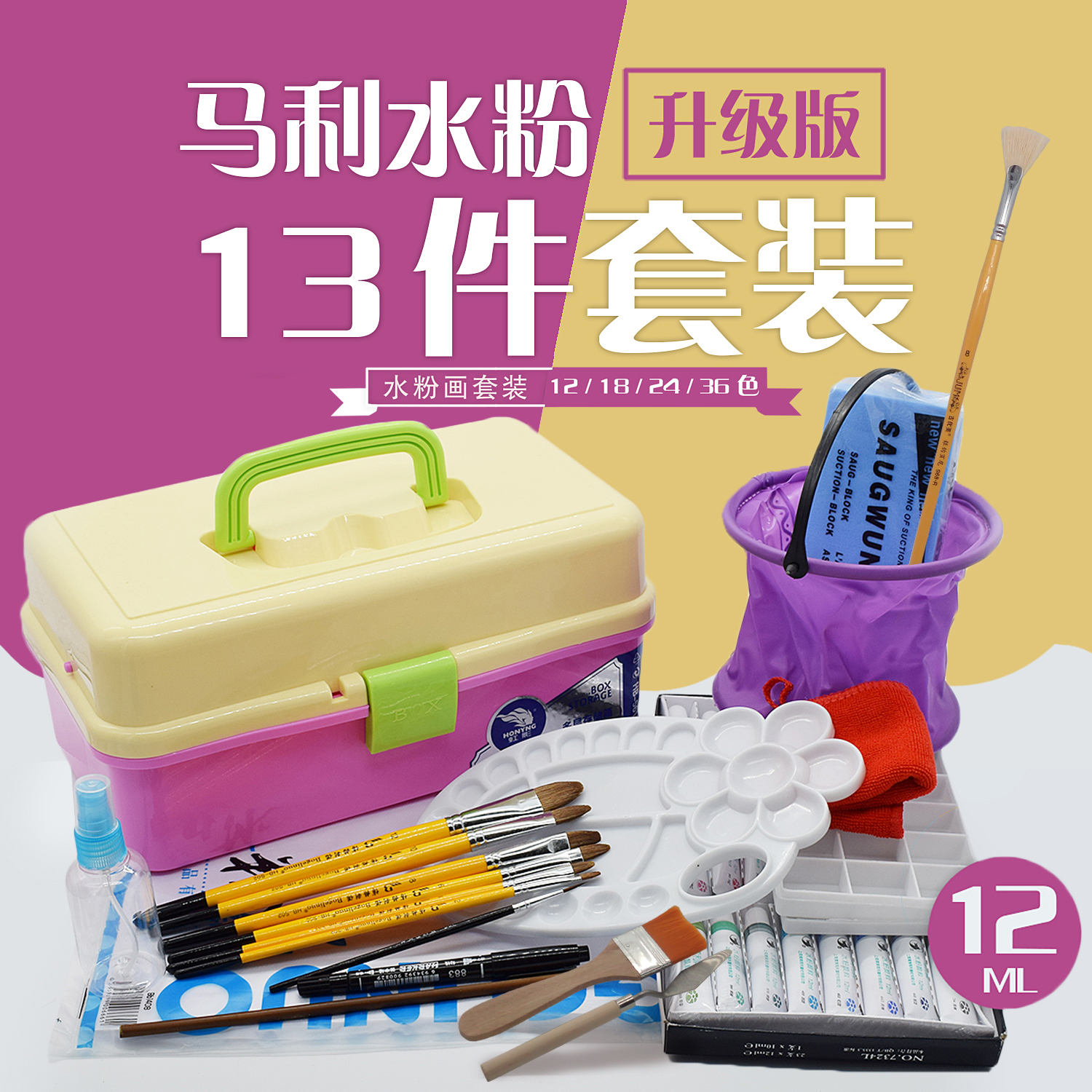 马利水粉颜料工具箱套装画笔调色盒美术绘画水粉纸儿童初学者包邮|ruв категории электронный словарь/электрический бумажных книг/канцелярские принадлежности, рисовальный прибор/живописи материалов/каллиграфия товаров, гуашь - от Buy2taobao.com для оказания профессиональной услуги покупки агента Taobao
