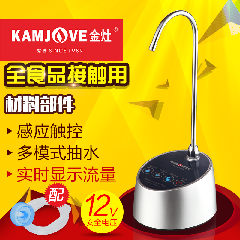 金灶 P-08水壶电动加水器上水 饮水桶自动上水器桶装水定量抽水器|ruв категории кухня/посуда, кухонный Гаджет/кухня хранения, стороны, давление поилка - от Buy2taobao.com для оказания профессиональной услуги покупки агента Taobao