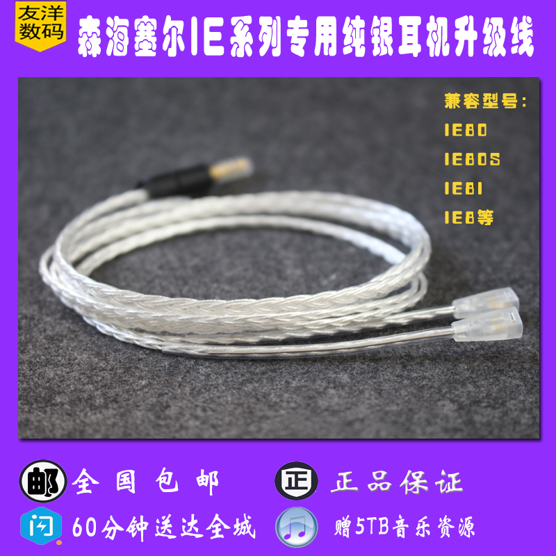 海豚之音 耳机升级线 纯银森海IE80 IE8 IE8I 纯银线|ruв категории видео электрических приборов, видео бытовой арматура, катанки - от Buy2taobao.com для оказания профессиональной услуги покупки агента Taobao