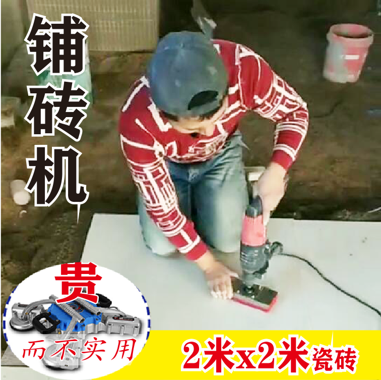 瓷砖贴砖机砖墙砖铺粘配件震动器自动电锤电钻地板角磨机转换平铺|ruв категории оборудование/инструменты, электрический инструмент, Другие электрические инструменты - от Buy2taobao.com для оказания профессиональной услуги покупки агента Taobao