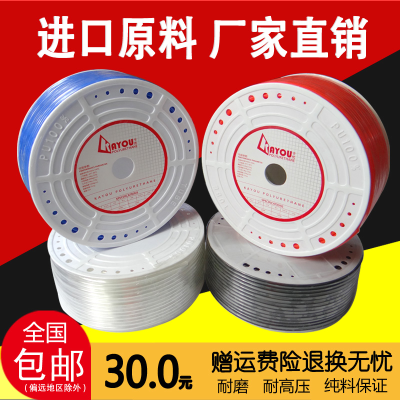 pu氣管8*5空壓機汽管高壓汽管氣泵風管氣動透明軟管氣線8mm10mm12在類目 五金/工具, 氣動工具, 氣動元件中 - 來自Buy2taobao.com提供專業的淘寶代購服務