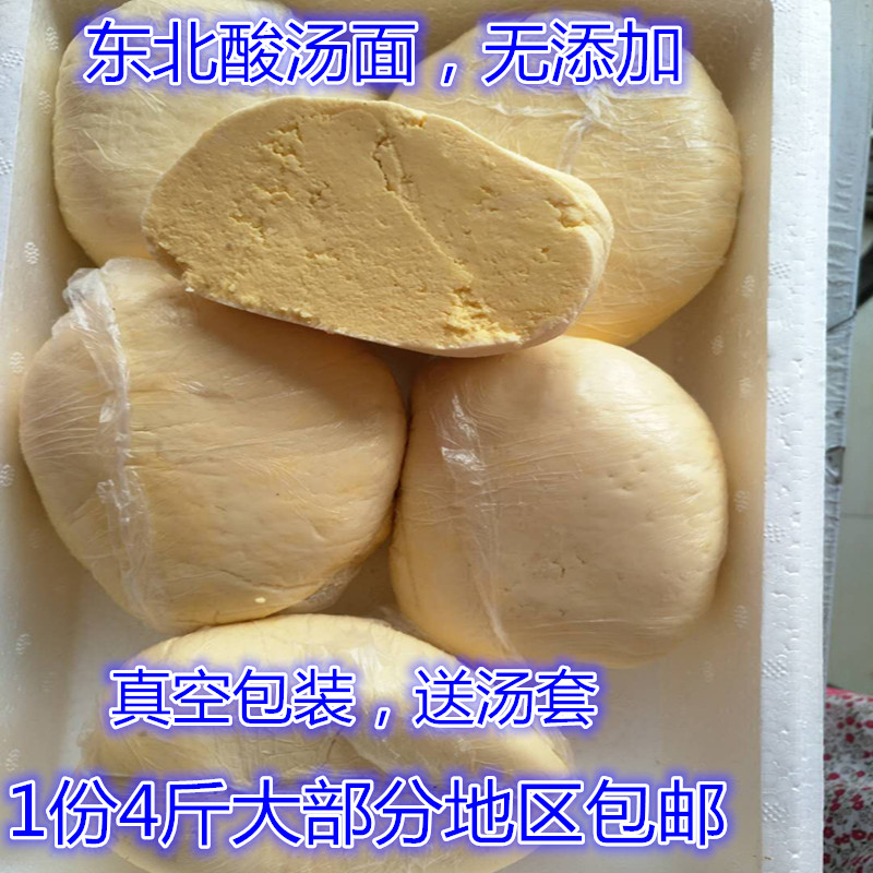 东北丹东特产酸汤子面满族酸汤面 玉米面条汤子粗粮5袋装4斤包邮在类目 粮油米面/南北干货/调味品, 米/面粉/杂粮, 玉米中 - 来自Buy2taobao.com提供专业的淘宝代购服务