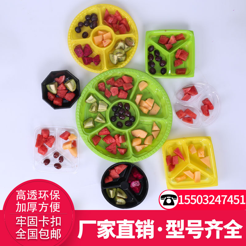 一次性水果切盒二四六水分格水果盒沙拉盒水果盒拼盘透明塑料包装在类目 餐饮具, 保鲜容器/保鲜器皿, 保鲜盒中 - 来自Buy2taobao.com提供专业的淘宝代购服务