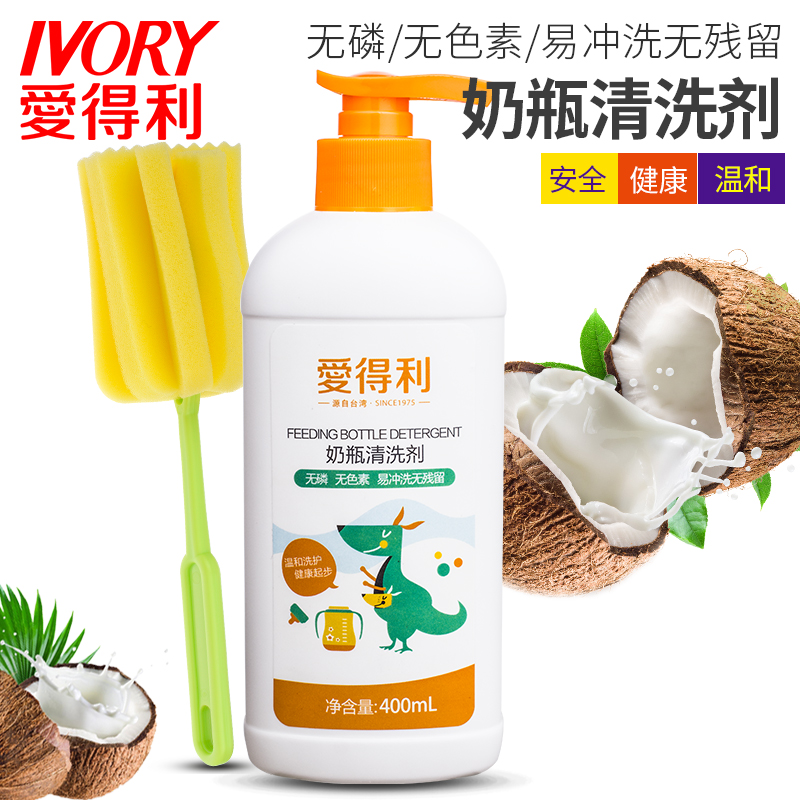 爱得利奶瓶清洗剂奶嘴清洁剂400mL婴幼儿用品清洁液洗洁精BA-301在类目 尿片/洗护/喂哺/推车床, 清洁液/洗衣液/柔顺剂, 奶瓶果蔬清洗液中 - 来自Buy2taobao.com提供专业的淘宝代购服务