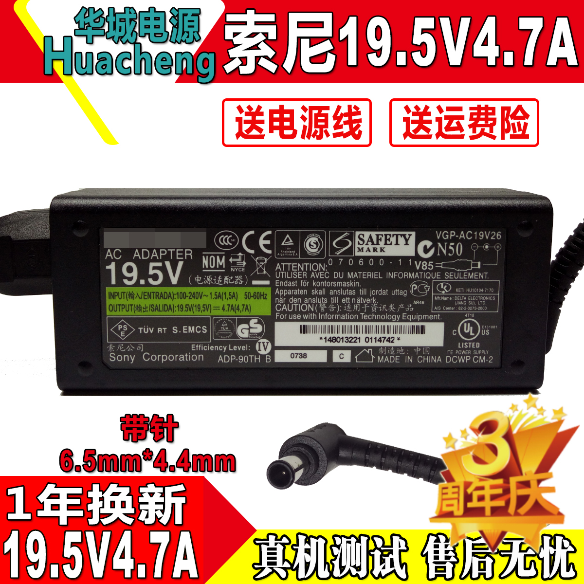 SONY SONY Charger VGP-AC19V42 Laptop Power Adapter 19.5V 4.7A Computer Cablein the 3C Digital Accessories, Laptop Accessories , Laptop Power category - from Buy2taobao.com to provide professional Taobao agent buy service