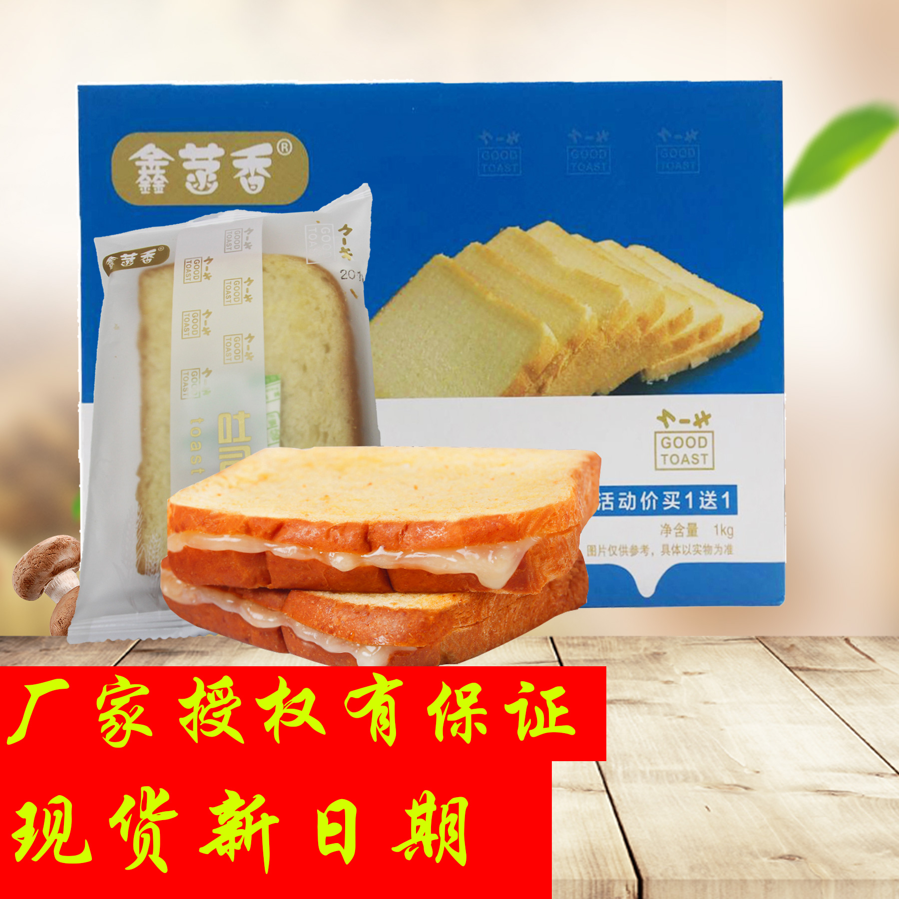 鑫菡香吐司面包买一斤送一斤500g/斤切片面包早餐炼奶乳夹心糕点在类目 零食/坚果/特产, 糕点/点心, 西式糕点中 - 来自Buy2taobao.com提供专业的淘宝代购服务