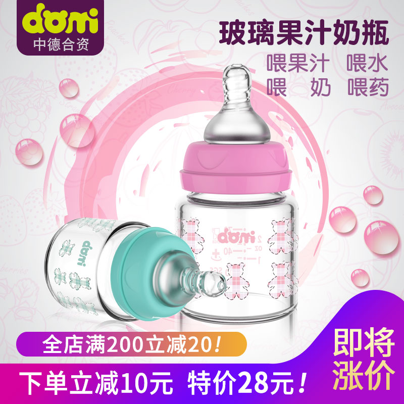 多米小熊玻璃果汁奶瓶 宝宝新生儿喂药奶瓶 硅胶奶嘴在类目 尿片/洗护/喂哺/推车床, 奶瓶/奶瓶相关, 奶瓶中 - 来自Buy2taobao.com提供专业的淘宝代购服务