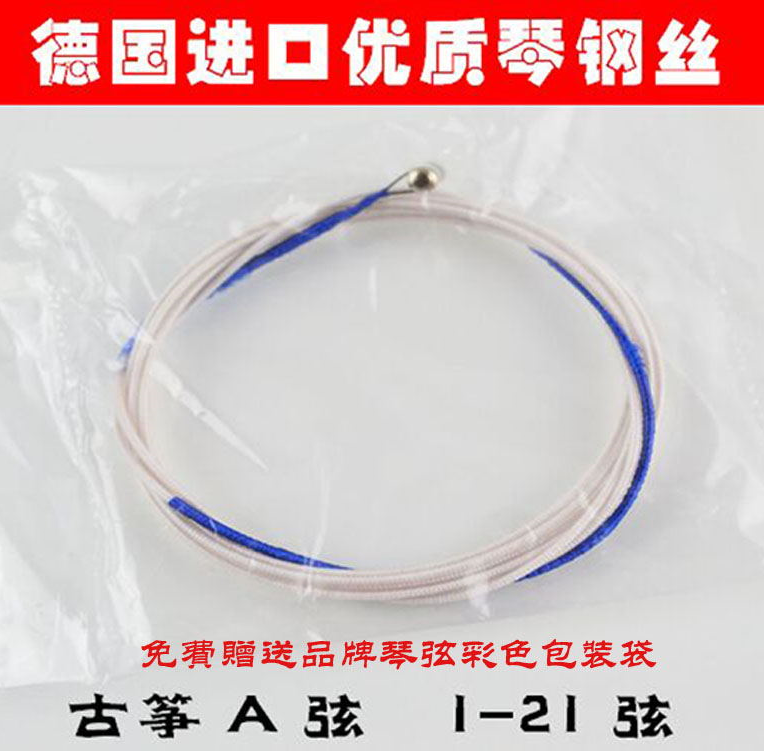 厂家直销163古筝A型琴弦 通用古筝弦1-21号弦 古筝配件厂在类目 乐器/吉他/钢琴/配件, 乐器配件, 琴弦中 - 来自Buy2taobao.com提供专业的淘宝代购服务