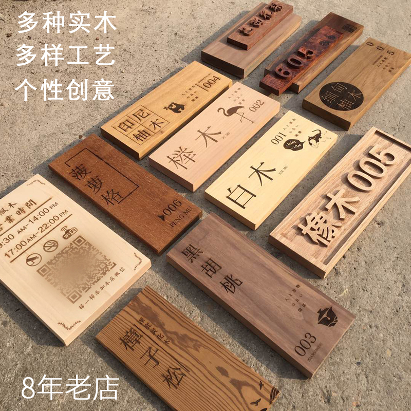 创意实木门牌定制小木牌雕刻刻字复古包厢牌个性木质挂牌吊牌菜牌在类目 家居饰品, 装饰挂牌中 - 来自Buy2taobao.com提供专业的淘宝代购服务
