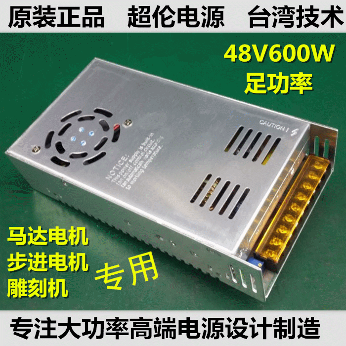 48v600W开关电源 48v12A直流马达雕刻机 步进电机驱动器专用电源在类目 五金/工具, 电气控制, 工业电源, 开关电源中 - 来自Buy2taobao.com提供专业的淘宝代购服务