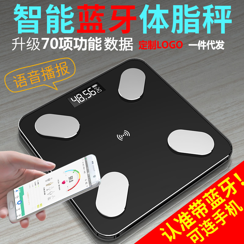 新款家用体重秤充电人体多功能APP蓝牙智能电子体脂称辟谷休谷用|ruв категории семья/личные чистящие средства, ванная приборов/принадлежности для ванной, тела шкала/весы - от Buy2taobao.com для оказания профессиональной услуги покупки агента Taobao
