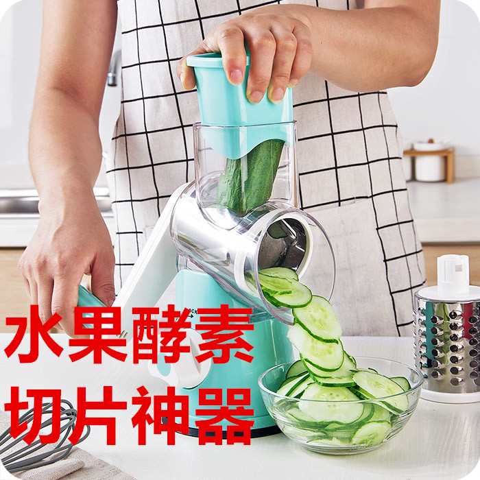 自制酵素制作工具小姿宛公主酵素媽媽通用多功能手搖切菜器滾筒式在類目 廚房/烹飪用具, 廚用小工具/廚房儲物, 多功能切菜器中 - 來自Buy2taobao.com提供專業的淘寶代購服務
