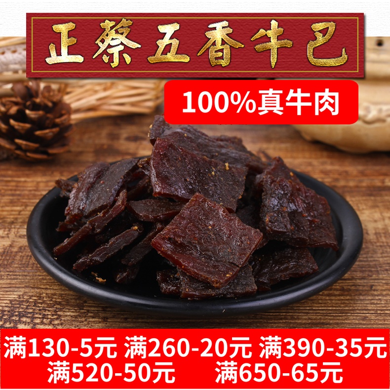 廣西北海合浦正蔡記黃牛肉幹臘巴手工風幹散裝小吃小包裝零食1斤在類目 零食/堅果/特產, 牛肉乾/豬肉脯/滷味零食, 牛肉類中 - 來自Buy2taobao.com提供專業的淘寶代購服務