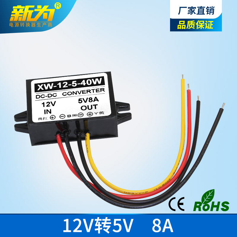 12V转5V8A电源转换器LED车载屏电源12V转5V8A 40W DC-DC降压模块在类目 电子/电工, 转换器, 电源转换器中 - 来自Buy2taobao.com提供专业的淘宝代购服务