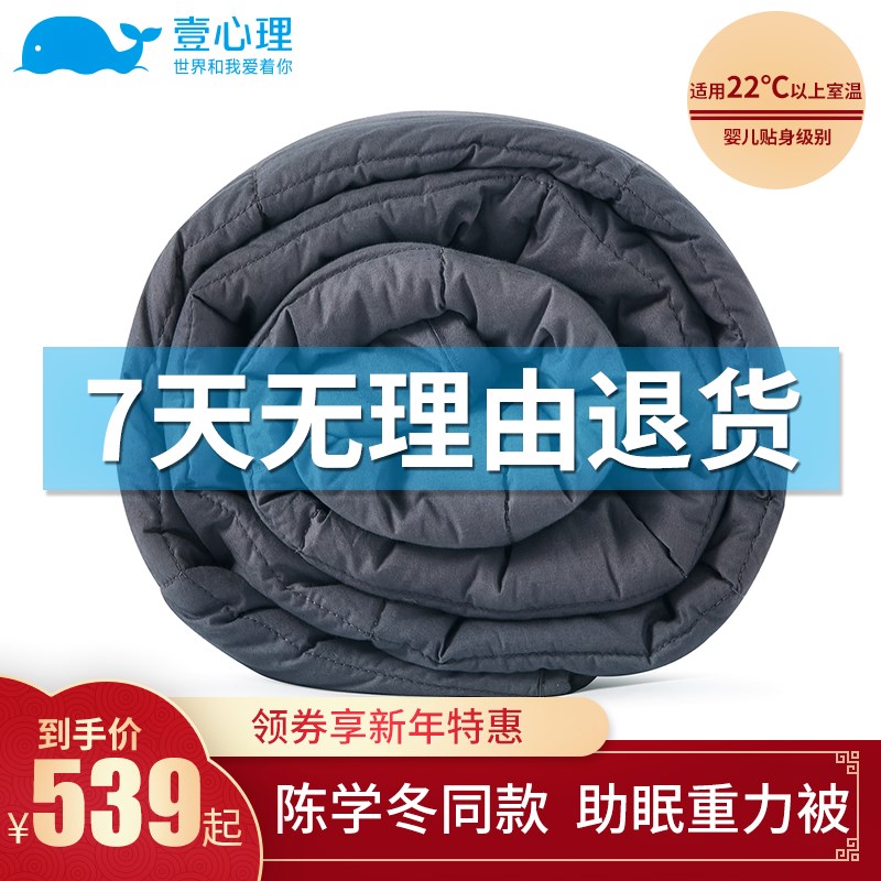 壹心理重力被被芯减压被子促进睡眠午睡毯空调毯保暖重力毛毯|ruв категории постельные принадлежности, досуг одеяло/одеяло/одеяло - от Buy2taobao.com для оказания профессиональной услуги покупки агента Taobao