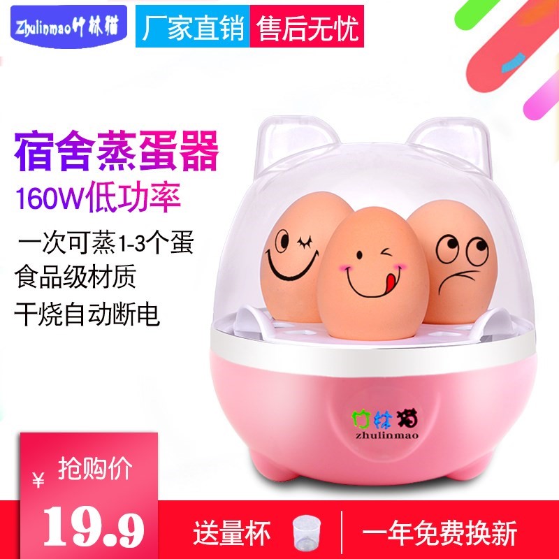 Bamboo Cat Steaming Auto power off dormitory Egg Artifact small-scale Mini Egg soup Household 12in the Kitchen Appliances , Boiled egg/Steaming category - from Buy2taobao.com to provide professional Taobao agent buy service