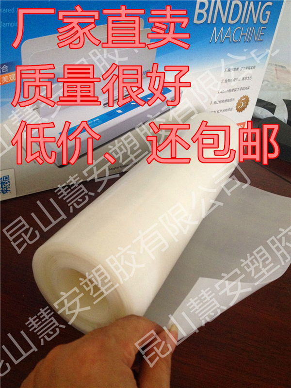 包邮 投标书刊胶装机热熔胶片 封套印刷装订胶皮 DIY封面热熔胶条在类目 办公设备/耗材/相关服务, 包装设备/标牌及耗材, 装订耗材中 - 来自Buy2taobao.com提供专业的淘宝代购服务