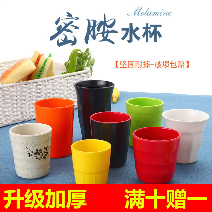 彩色塑料杯子密胺商用教具杯仿瓷餐具餐厅螺纹杯水杯酒店饮料茶杯在类目 餐饮具, 餐具, 酒店餐具中 - 来自Buy2taobao.com提供专业的淘宝代购服务